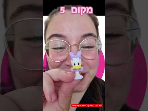 וִידֵאוֹ: יש לדיסני אודישנים?