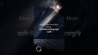 Tumse Mili Toh Yu Laga 💝✨ | Maheroo Maheroo | Whatsapp status | Aesthetic status | Bangla lyrics