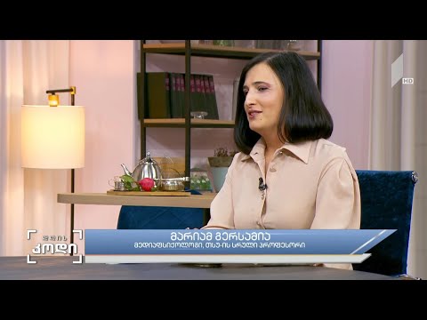 #დღისკოდი ვის და რატომ ვბაძავთ - სტუმარი: მარიამ გერსამია, მედიაფსიქოლოგი, თსუ-ის სრული პროფესორი