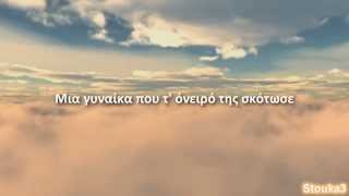 Πυξ Λαξ - Ενα Παιδι Περπαταει Με Τα Χερια Lyrics Hd