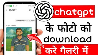 chatgpt image download kaise kare|chatgpt photo download kaise kare|how to download photo in chatgpt