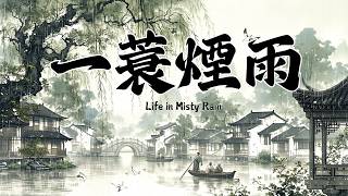    life In Misty Rain  1 Hour Traditional Chinese   Guqin U0026 Bamboo Flute  Zen