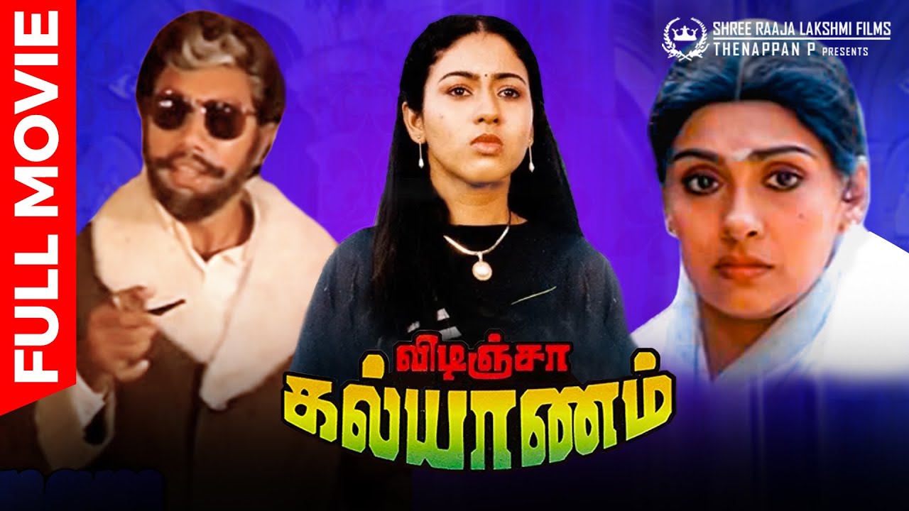 Vidinja Kalyanam Tamil Full Movie  Sathyaraj  Sujatha  Jayashree  Manivannan  Ilaiyaraaja