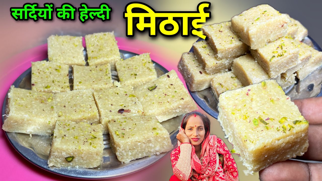 सर्दियों के लिए खास तिल की स्पेशल बर्फी बहुत ही स्वादिष्ट हेल्दी | Til Ki Barfi | Soni Village Life