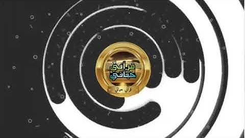 حمزة بوديب و اسلام صبحي اجمل (تلاوة مرئية) قل ياعبادي الذين أسرفوا على انفسهم