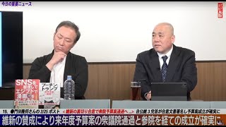 文化人放送局の配信のサムネイル画像