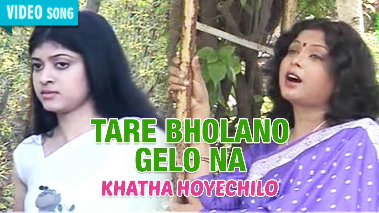 TARE BHOLANO GELO NA  MITA CHATARJEE  KHATHA HOYECHILO  Bengali Latest Songs  Atlantis Music