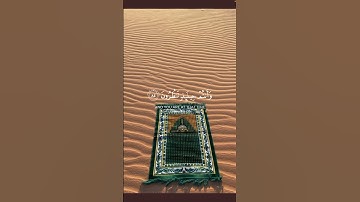 سورة الواقعة {الآية 83} بصوت الشيخ محمد الدهاس ❤️❤️