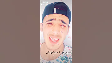 عمري شعلي تليفون رني مريض ومغبون 