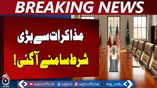 Iran France Diplomacy | Masoud Pezeshkian Macron Call | Hormuz Strait Tensions - Aaj Pakistan News