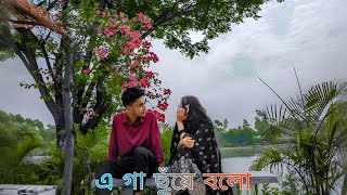 Gaa Chuye bolo - Tanjib Sarowar & Abanti Sithi (Lyrics Video)  [ Lofi + Reverb ] Lyrics With Pritam