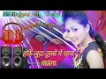 Hoke juda tumse main rehna paunga dj sound