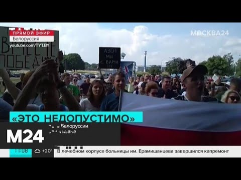 Два человека задержаны у Минского тракторного завода - Москва 24