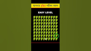 Memory Test - Find The Odd Emoji Out - Part 12 #shorts #quiztime