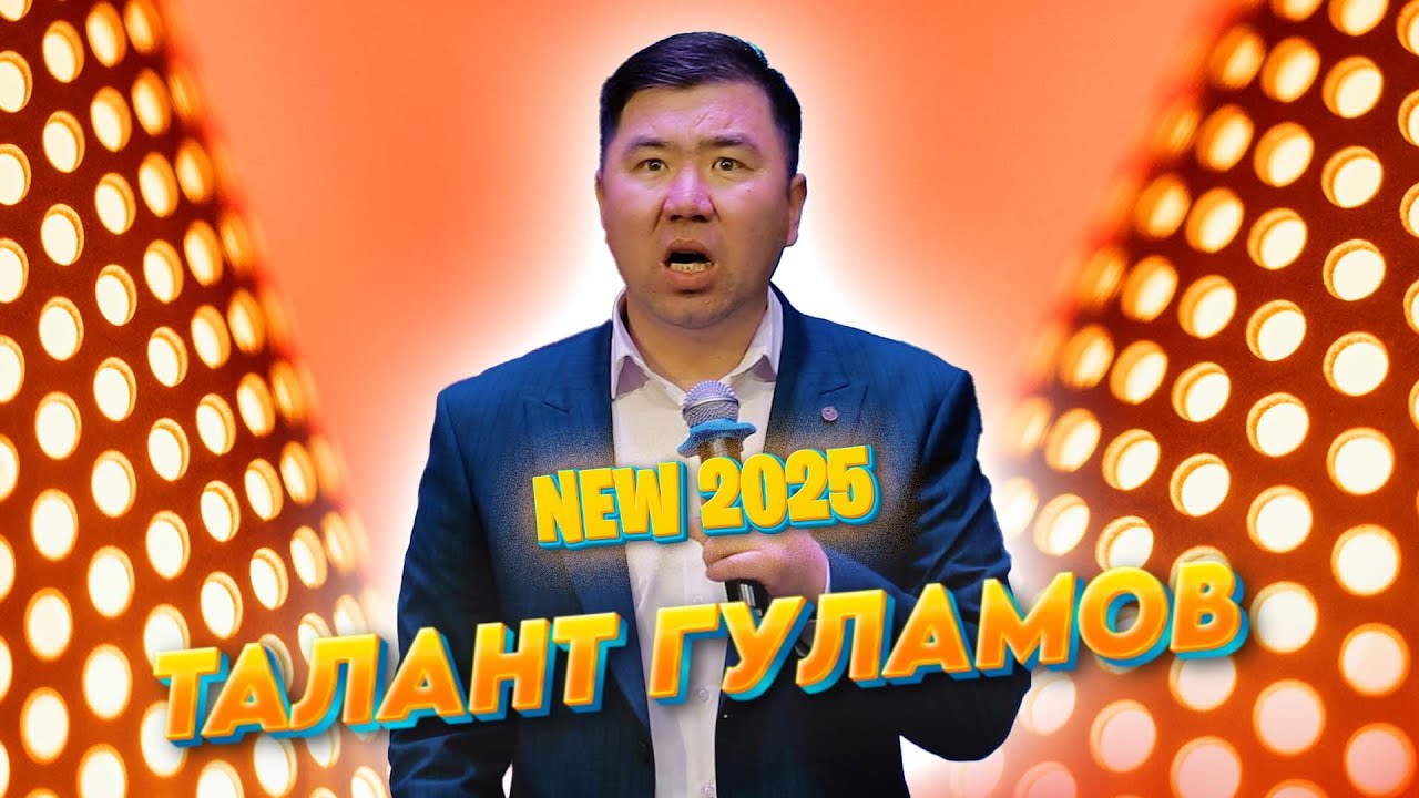 Талант Гуламов болгон окуяны айтып ЖАЛГЫЗ ТУРУП ЖАРДЫ I Талант чыныгы талант