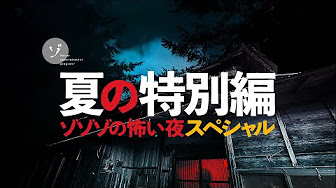 Nan Nan Back Undefined Skip Navigation Search Search Sign In Undefined Unavailable Videos Are Hidden Play All 怖い話 443 Videos 613 Views Last Updated On Oct 6 21 Show More Anna Kong Anna Kong Subscribe 1 1 26 14 Now Playing 夏の特別
