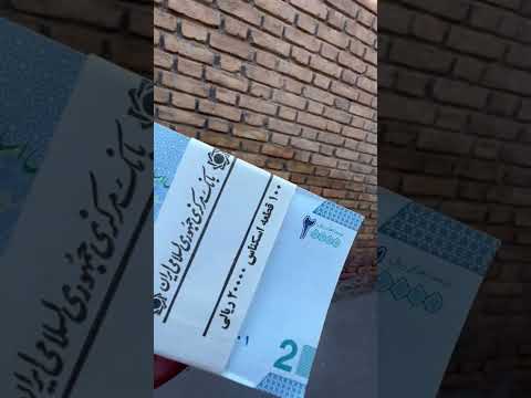 عملة 2000 تومان الجديدة في ايران