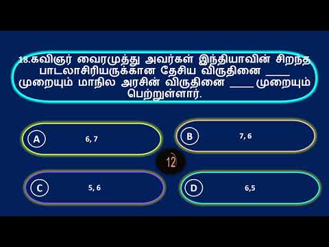 🔴 TNPSC QUIZ | 100 QUESTIONS | 9TH TAMIL LESSON 4-6| KRISHOBA ACADEMY 🏆