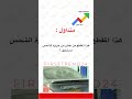 هذا المقطع من عمان من حرارة الشمس مستحيل ترند الأول سناب ترند الأول هذا المقطع من عمان من حرارة الشمس مستحيل ترند الأول سناب ترند الأول