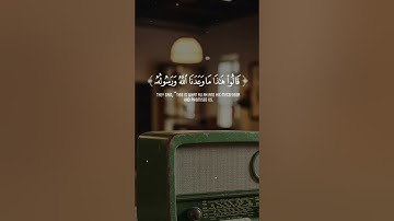 🌌 تلاوة تقشعر لها الأبدان | "ولما رأى المؤمنون الأحزاب" | بصوت خاشع من الشيخ محمد صديق المنشاوي