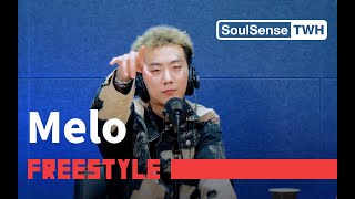 【Melo】“讨厌我同样的老子也不喜欢你们”现场带来全新专辑《BLACK SERIES》|SoulSense TWH Freestyle