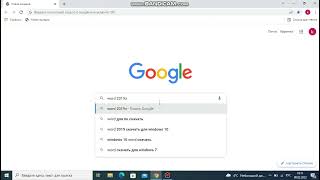 Qanday Qilib Wordni Yuklash? Informatika Канал1