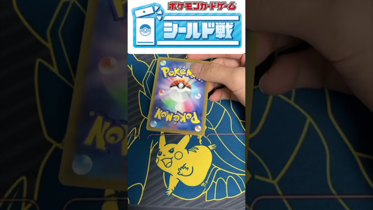 ポケカ】シールド戦で獲得したプロモパックでミライドンを当てたい