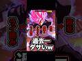 今までやった中で一番ダサいプレイヤー現るwww【ドラゴンボールレジェンズ】#shorts #レジェンズ #ドラゴンボールレジェンズ