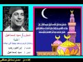 من أغانى شهر رمضان رمضان كريم وسعيد بيجينا فى ميعاده سيد إسماعيل mp3