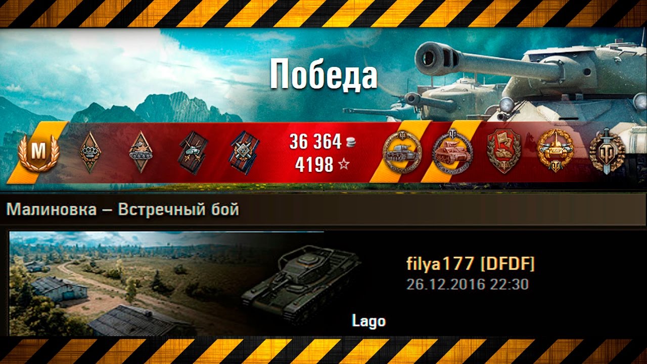 wot replay Lago : 10 фрагов, медаль де Ланглада, Колобанов.