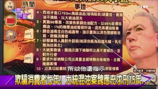 麗文正經話_20141022_329_2(TVBS DMDD)
