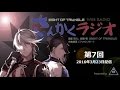 EIGHT OF TRIANGLE「さんかくラジオ」 第7回配信アーカイブ