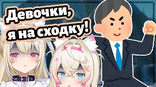 Оказывается, Реальный Папа Фувамоко - Заядлый Игрок В Wow... [Hololive Ru Sub]