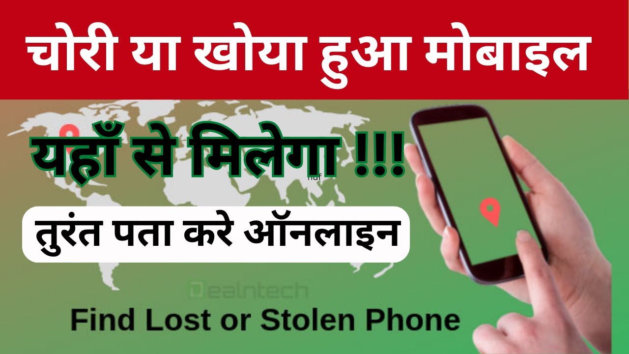 How to track stolen phone imei tracking online 2023 youtube
