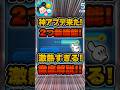 【激アツ】やばすぎる！神新機能が2つも追加！ジャイロON/OFFとボイス変更機能！#ツムツム