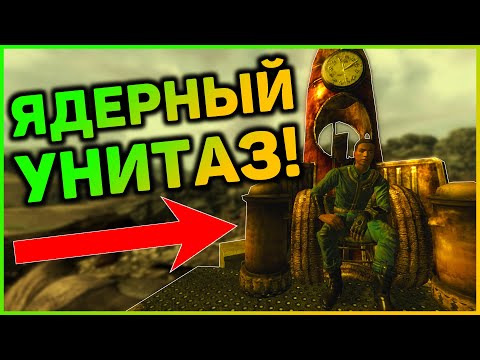 ☢ 5 ЛОКАЦИЙ, КОТОРЫЕ ВЫ МОГЛИ ПРОПУСТИТЬ В FALLOUT 3! | ☣ Секреты Fallout 3 #6