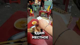 Уличная еда, от которой невозможно оторваться