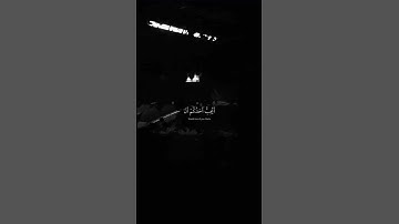 اللهم اجعل القرآن الكريم ربيع قلوبنا #اكسبلور #قرآن