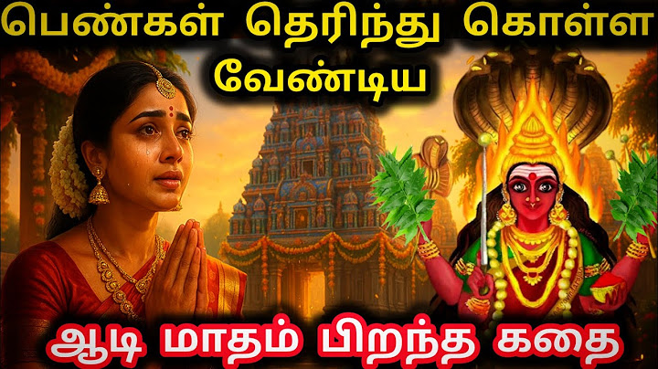 ஆடி 2025 | ஆடி மாத முதல் நாளில் அம்பிகையை வீட்டிற்கு அழைக்கும் முறை‌ | Aadi 1st day