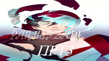 💜MEPCLOSED(6/6)▶Paralyzade❇