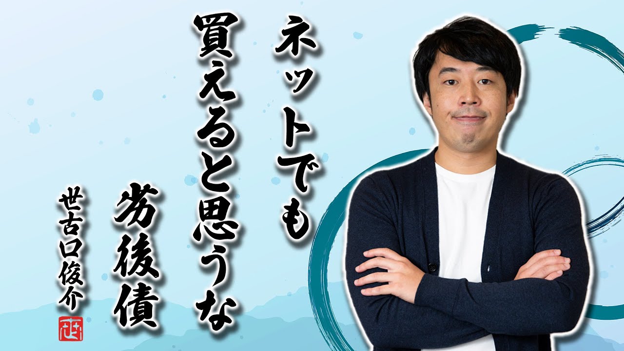 IFA経由でしか投資できない債券がある本当の理由をご説明します
