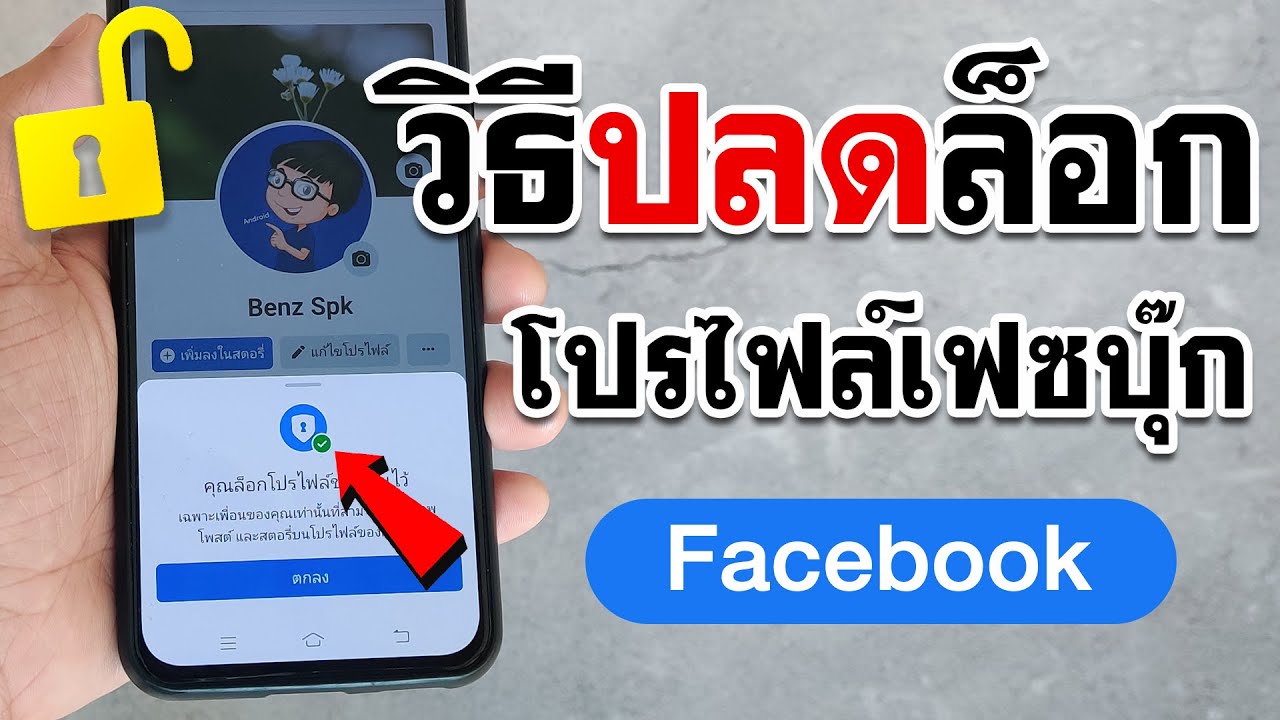 Ready go to ... https://youtu.be/sjCcs7_Qbnw [ à¸§à¸´à¸à¸µà¸à¸¥à¸à¸¥à¹à¸­à¸à¹à¸à¸£à¹à¸à¸¥à¹ facebook | BenzTech]