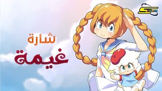 اغنية بداية غيمة - سبيستون 🎵 Spacetoon