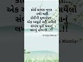 #love #gujratilovestatus #gujaratishayar #song #newgujratisong #newsong #gujratishayri