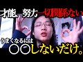 保証しよう。どんな人でも絶対に歌がうまくなる,たった一つのシンプルな方法