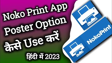 Noko Print App में Poster Option कैसे Use करें 2023