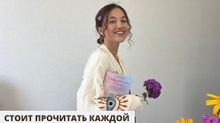 ТОП книг для женщин: отношения мечты, семья, женственность