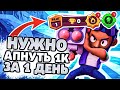 АПАЕМ БРОКА НА 35 РАНГ! СЕГОДНЯ ПУШИМ НА 1000 КУБКОВ I BRAWL STARS