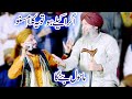 Heart touching punjabi kalam 2024  ghulam mustafa qadri  official  super hit kalam