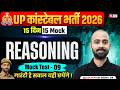 UP CONSTABLE REASONING MOCK TEST 2026 | UP CONSTABLE REASONING CLASSES 2026 | BY DEEPAK SIR #9